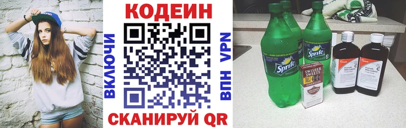 Купить закладки  Куса  Codein Purple Drank 