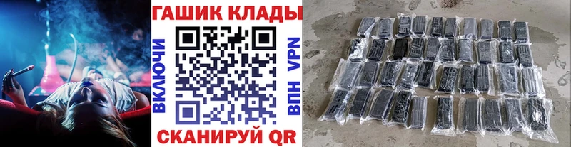 ГАШ Изолятор  Купить закладки  Куса 